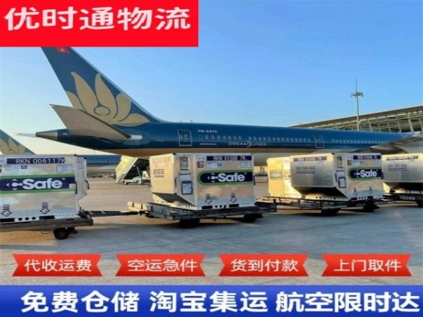 国营长征农场到丹麦空运加急专线